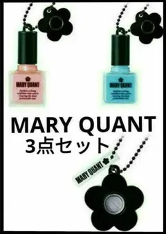 MARY QUANT ミニチュアコスメチャーム マリークワント 3点セット