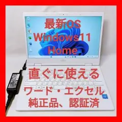 ❤綺麗 富士通 LIFEBOOK MH35/D2 Office付 ノートパソコン