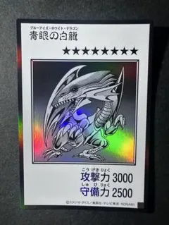 2026年最新】青眼の白龍 初期の人気アイテム - メルカリ