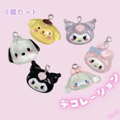 サンリオキャラクター アクリルキーホルダー パーツ 6個セット