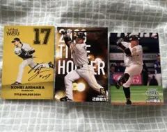 プロ野球チップス　ソフトバンクホークス選手カードセット