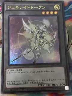 2025年最新】ジェネレイドトークン ウルトラの人気アイテム - メルカリ