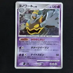 ポケモンカード ヨノワール色違い UR BW9 085/076 1st 美品 - メルカリ