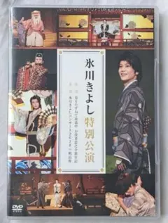 2026年最新】氷川きよし特別公演の人気アイテム - メルカリ
