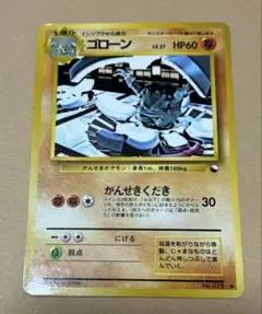 ゴローン ● 拡張シート第3弾(緑版) 旧裏