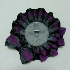 【濃い紫色・黒】　ロゼット　ハンドメイド
