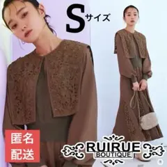 ルイルエブティックレースカラーマーメイド ロングワンピース 長袖ブラウン　ニット