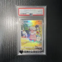 ☆PSA10☆【モココ/CHR/S8b】2021 FLAAFFY 194/184 - メルカリ