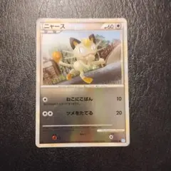 ポケモンカード】超貴重！絶版 2019年 ニャース みがわり ミラー仕様