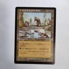 2026年最新】ヤヴィマヤのうろ穴の人気アイテム - メルカリ