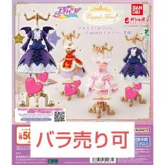 アイカツ カプセルトルソー ガチャガチャ 藤堂ユリカ 神崎美月 レア ノーマル