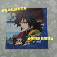 鬼滅の刃 冨岡義勇 ポストカード マチアソビ 眉山行ってきました。 代替品