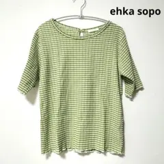 エヘカソポ グリーン チェック ブラウス トップス ehka sopo 春夏のサムネイル