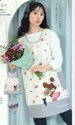 お値下げ中【新品未開封】くまのがっこう　花束　学研　エプロン　保育士　ラベンダー