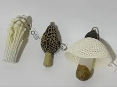 キノコ　キーホルダー　3つセット