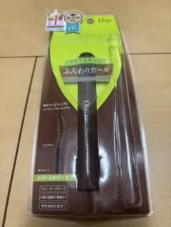 【未使用】D-UP パーフェクトエクステンション マスカラ ブラウン