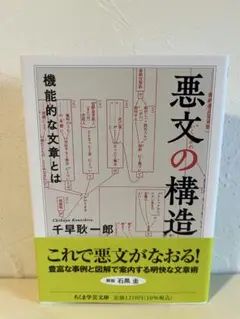 2026年最新】悪文の構造の人気アイテム - メルカリ