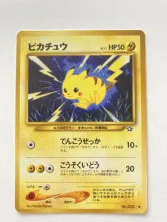 【PSA10】 ピカチュウ 旧裏　次世代ワールドホビーフェア　拡張シート　プロモ ピカチュウ 次世代ワールドホビーフェア 特別限定拡張シート 旧裏