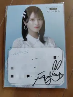 た*し様 ＝LOVE 佐々木舞香 レコ大衣装 生写真 直筆サイン チュウ