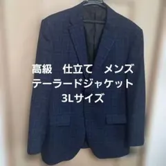 に*ん様 美品　仕立て　ネイビー系チェック テーラードジャケット