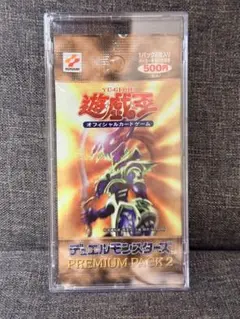 2026年最新】遊戯王 プレミアムパック1 未開封の人気アイテム - メルカリ