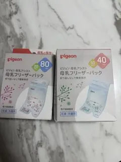 pigeon 母乳フリーザーパック 80ml 20枚 40ml 50枚 セット
