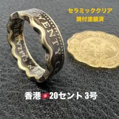 2026年最新】香港20セントの人気アイテム - メルカリ