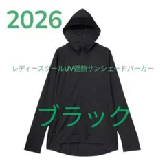 ワークマン クールUV遮熱サンシェードパーカーブラック2026年モデル Ｌサイズ