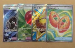 【SR4枚】 ポケモンカード グッズ なかよしポフィン ふうせん 等