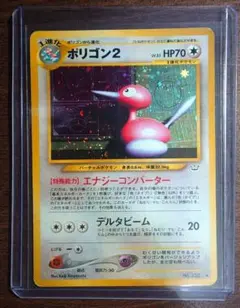 旧裏 ポリゴン2 モンスターボール型ホロ ポケモンカード - メルカリ