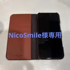 NicoSmile様専用