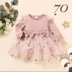 70センチ♡ リボン 花刺繍 チュールレース ワンピース ドレス 女の子
