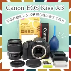 ☘️初心者向き✨️ キャノン Kiss X3 一眼レフ 手ぶれ補正レンズ 軽量のサムネイル