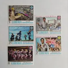 2026年最新】リベリア切手の人気アイテム - メルカリ