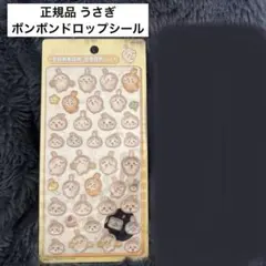 《正規品》 ちいかわ うさぎ ボンボンドロップシール