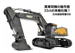 Huina 1592 RTR 本格派 1/14 大型 パワーショベルラジコン Huina 1592 RTR 本格派 1/14 大型 パワーショベルラジコン - メルカリ