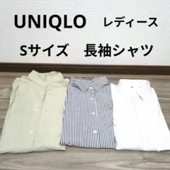 UNIQLO　レディース　Sサイズ　長袖シャツ3点セット（ベージュ・ストライプ）