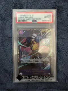 【PSA10】トラファルガー•ロー フラッグシップバトル ワンピースカードゲーム