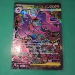 ポケモンカード／メガドラミドロex SAR