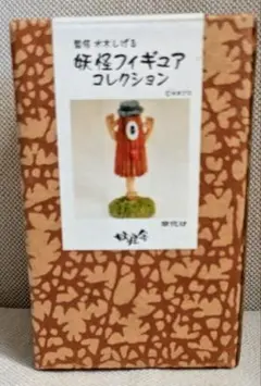 妖怪舎 妖怪フィギュアコレクション 妖怪フィギュア ゲゲゲの鬼太郎