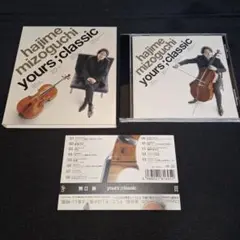 yours;classic 溝口肇(VC)