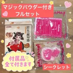 メロジョイ　桜　浴衣　未開封　シュリンク 新品　マジックパウダー　限定品 箱 き*読様 メロジョイ 桜シーズン限定です！ 浴衣 着物 kimono サクラ ス