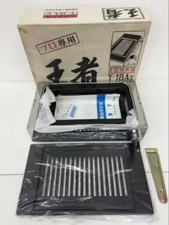山岡金属 焼肉ロースター王者 Y-18T 用ロストル中古9枚 ロストルのみ