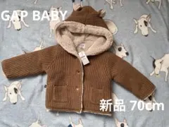 GAP BABY あったか くまさんカーディガン 70cm 6-12ヶ月