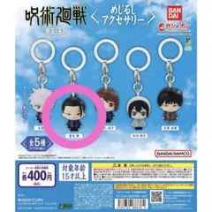 呪術廻戦 懐玉玉折 めじるしアクセサリー 夏油傑 2個セット