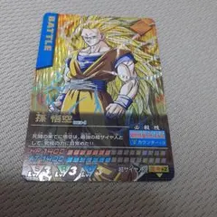 ドラゴンボールデータカードダス初期悟空SS3 爆レア - メルカリ