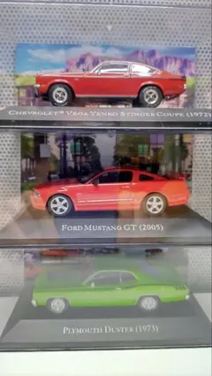 アメリカンカーコレクション 52〜54号　ベガイェンコ　マスタング　ダスター