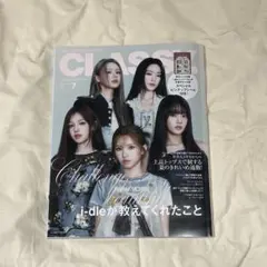 classy 7月号　i-dleのサムネイル