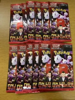 ポケモンカード ロケット団の栄光 未開封　12パック　入れ物付き！