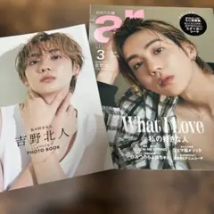 THERAMPAGE 吉野北人 雑誌